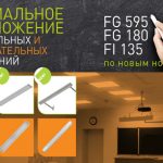 Офисные светильники для школ mkdm-led.ru